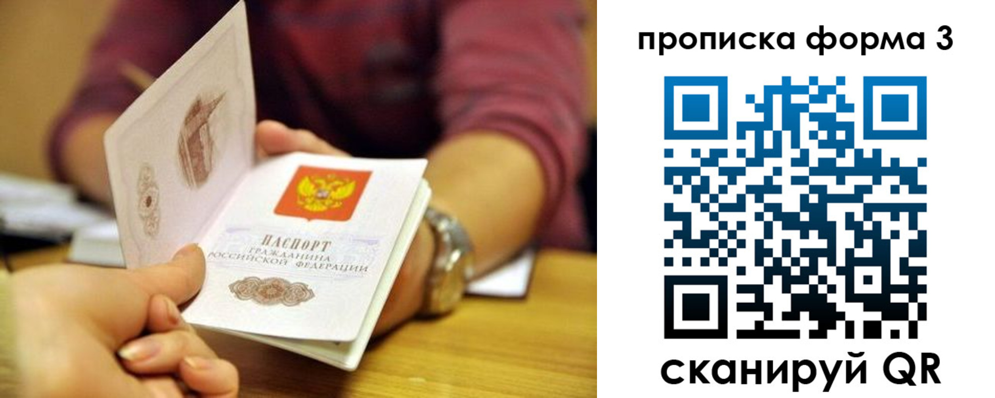 временная регистрация недорого в Исилькуле