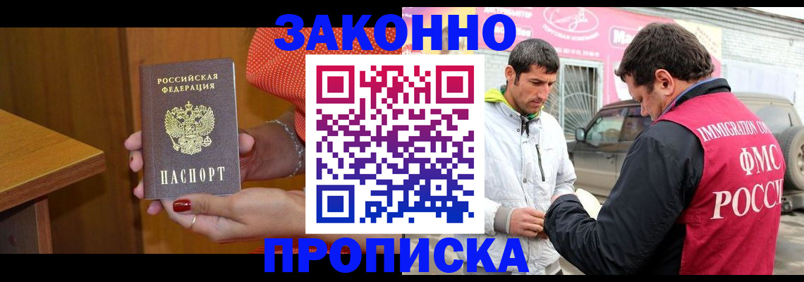 временная регистрация адрес в Исилькуле