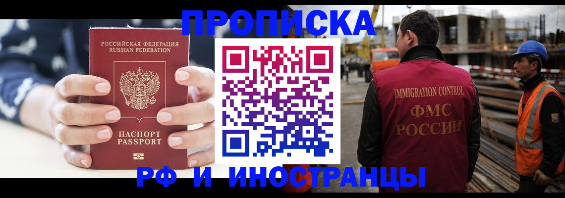 временная регистрация 2025 в Исилькуле