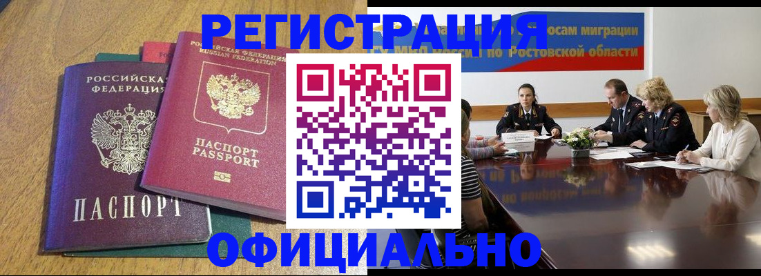 прописка поиск в Исилькуле