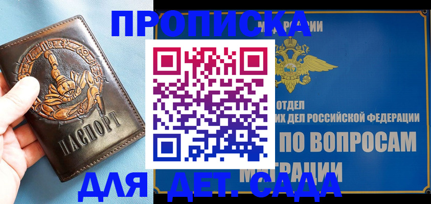 временная регистрация купить в Исилькуле