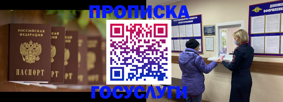 временная регистрация в квартире в Исилькуле