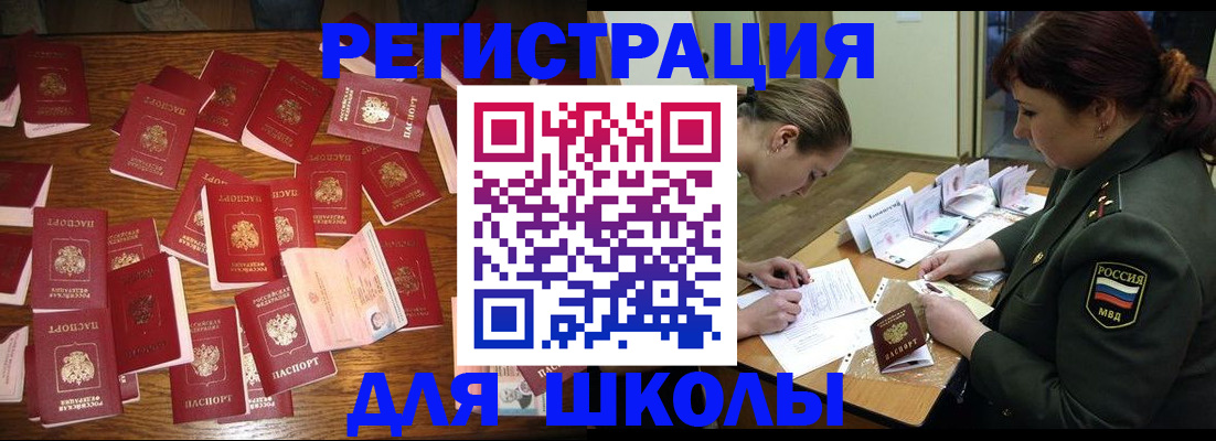 регистрация в Исилькуле