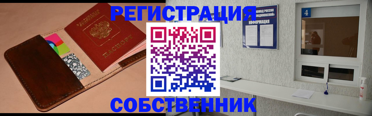 временная регистрация законно в Исилькуле