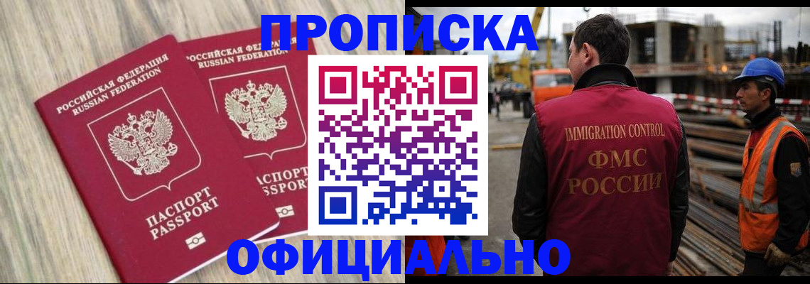 прописка поиск в Исилькуле